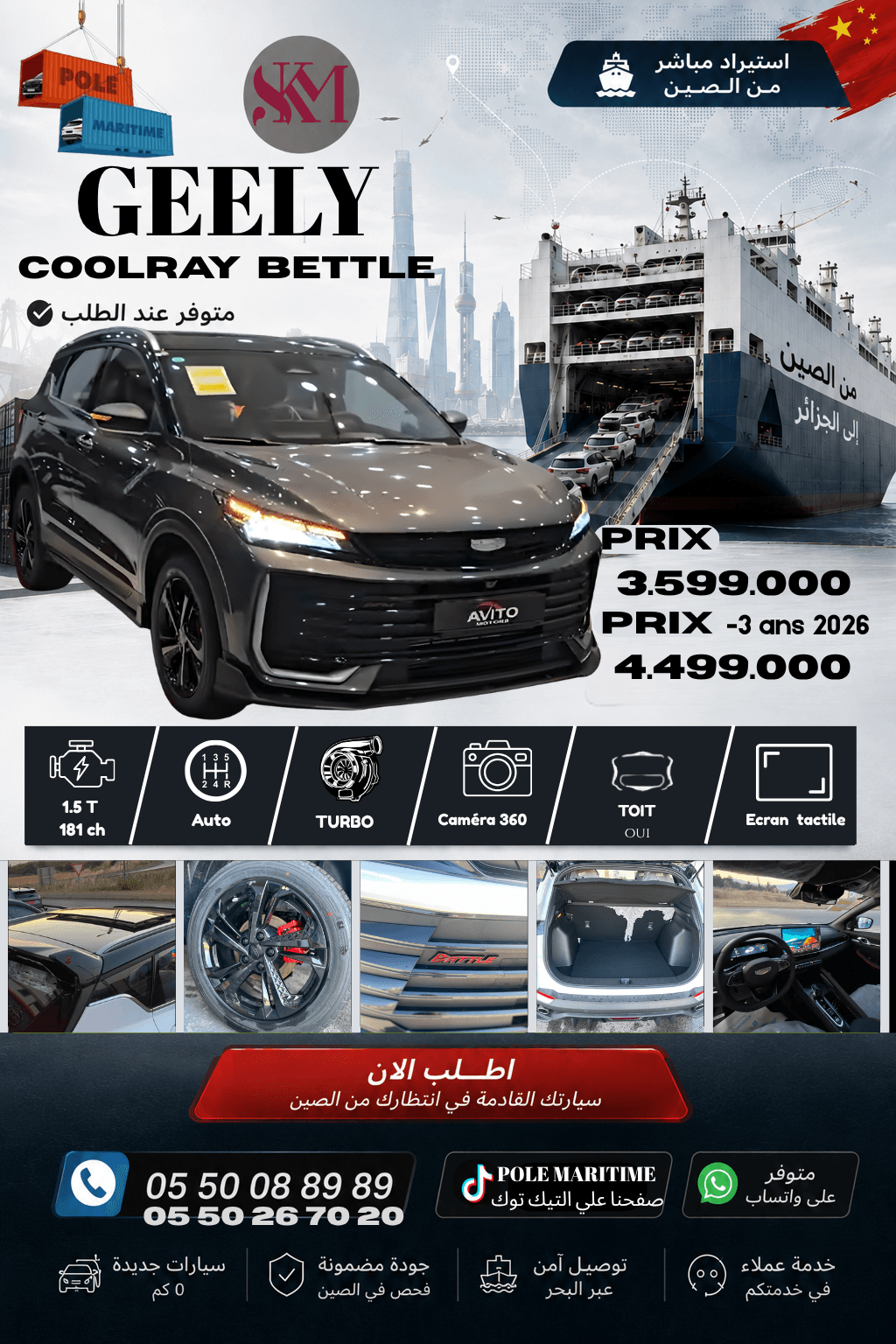 Geely Coolray Full Option