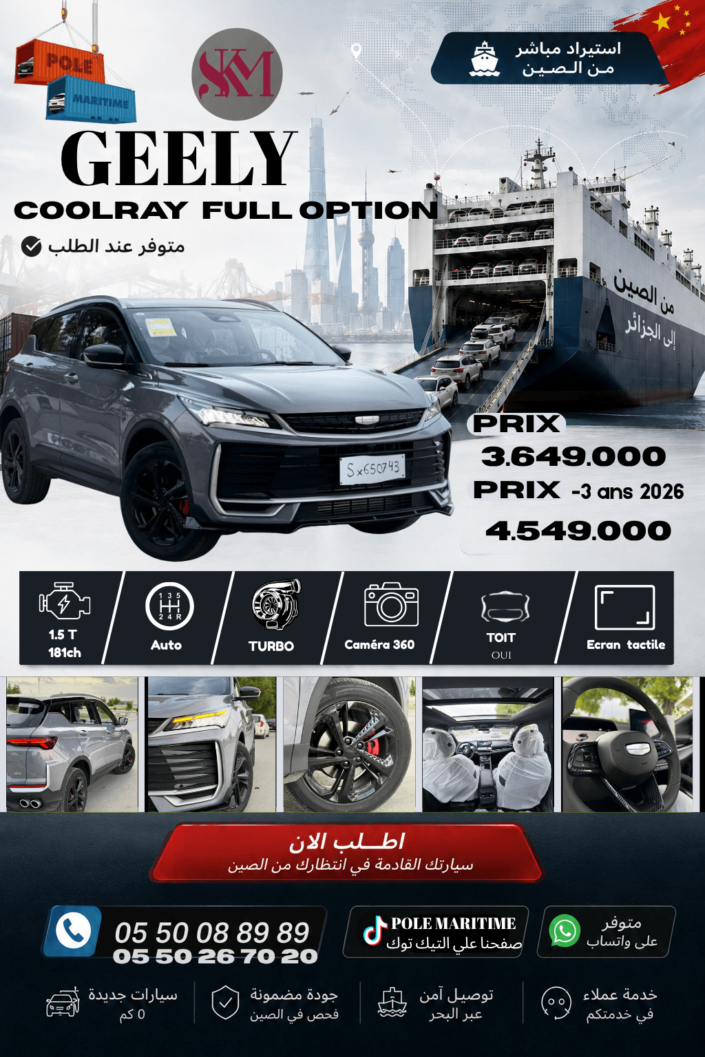 Geely COOLRAY FULL OPTION