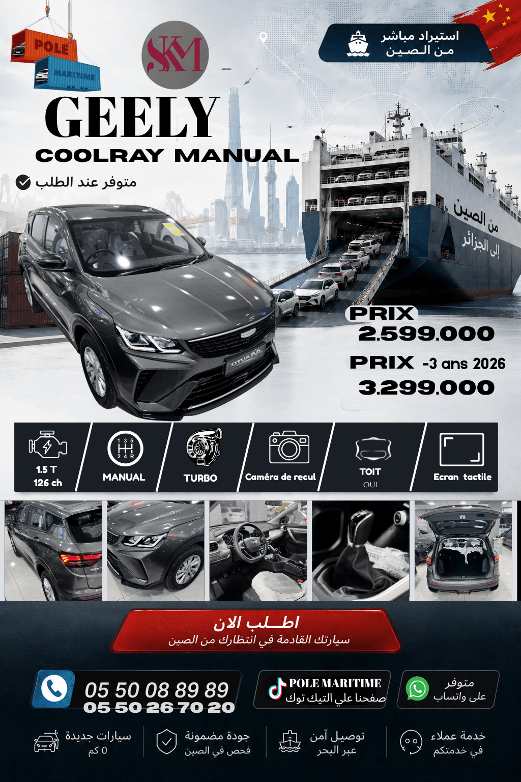 Geely COOLRAY MANUAL