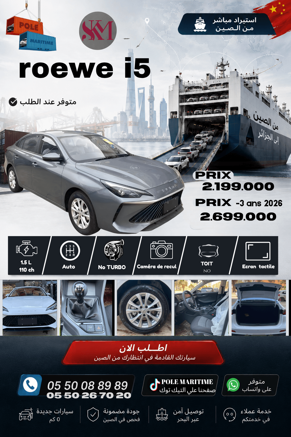 Roewe I5 2026 2025
